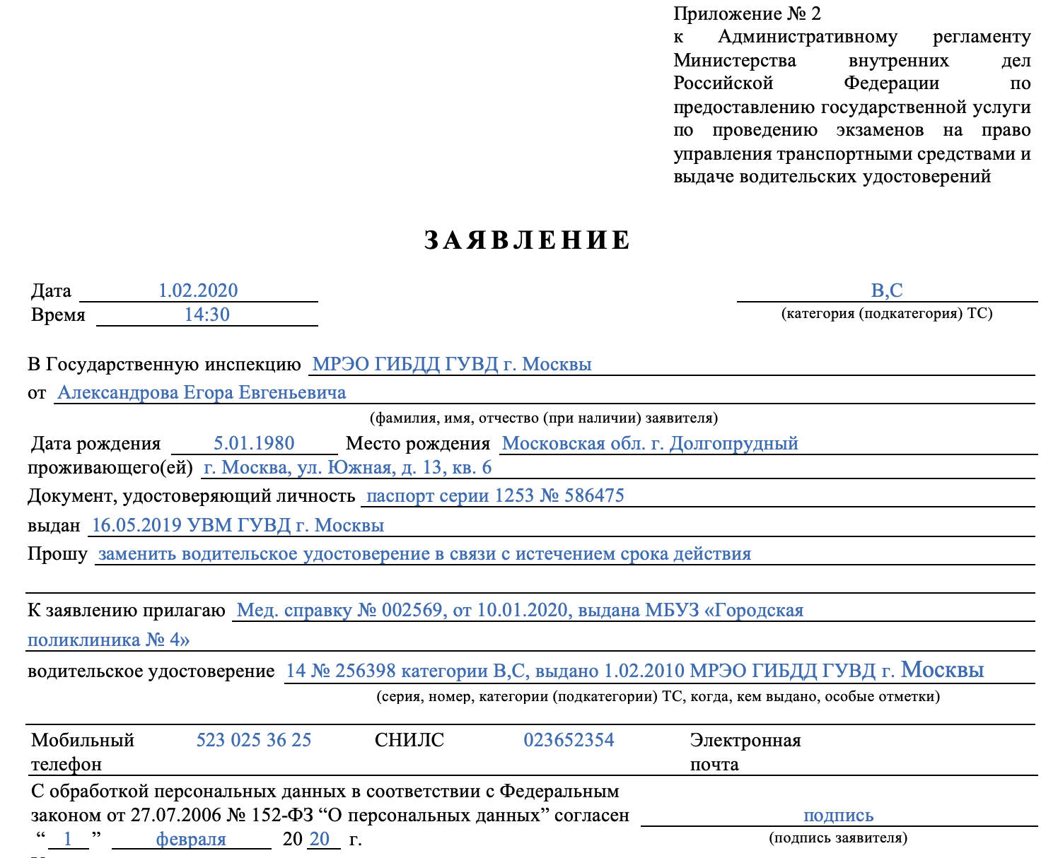 Лишили прав. Написал заявление об утере. Что мне будет, если я их найду?